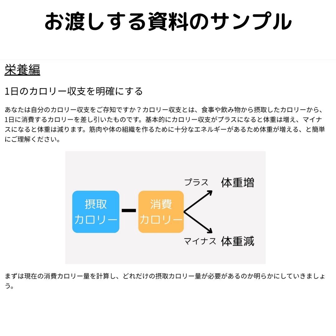 太りたい、筋肉をつけたい悩みをサポートします ガリガリな人のために運動メニュー作成、増量の栄養アドバイス イメージ3