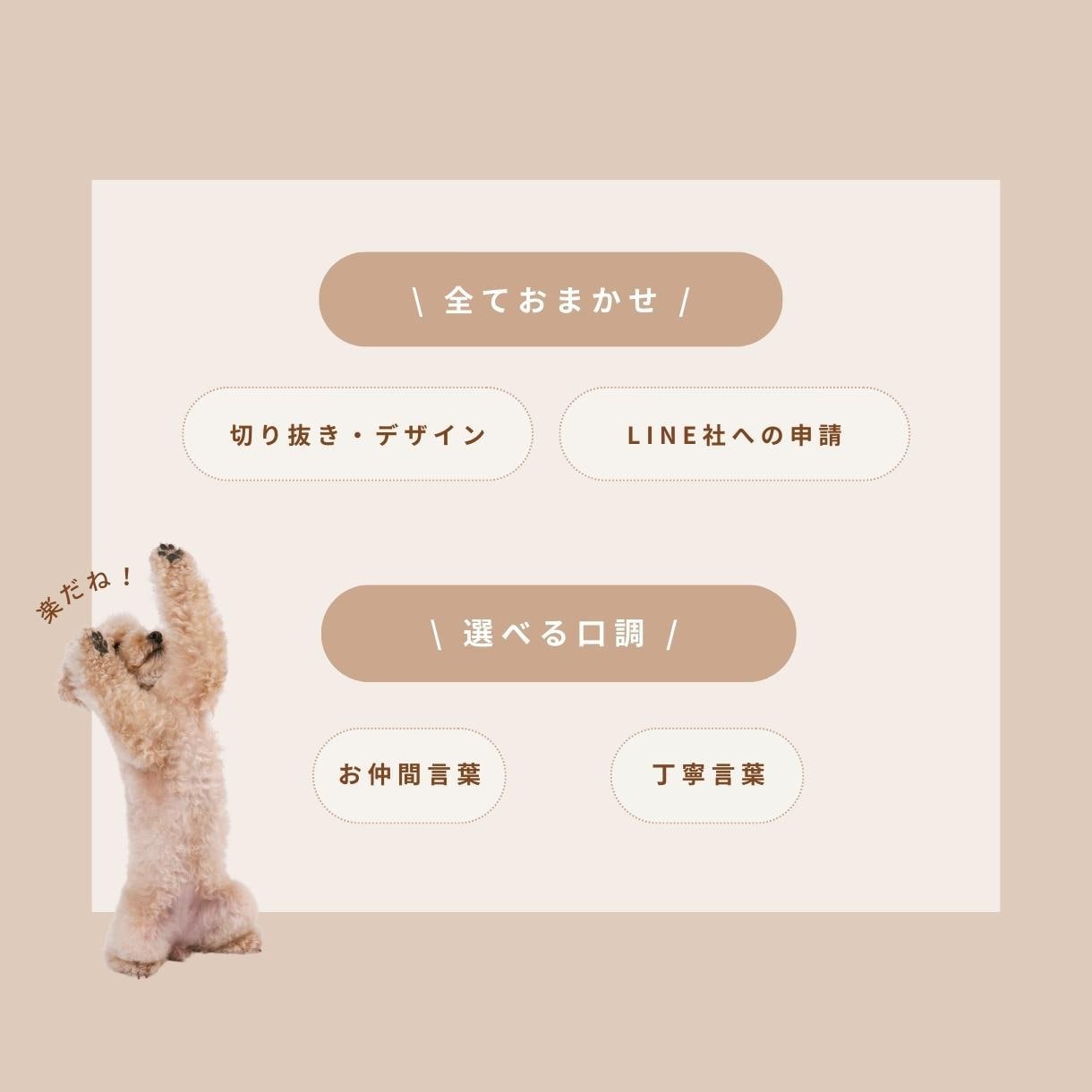 プロ仕様！おしゃれ可愛いLINEスタンプ制作します スマホに眠ってる写真をかわいいうちの子スタンプに変身！ イメージ4