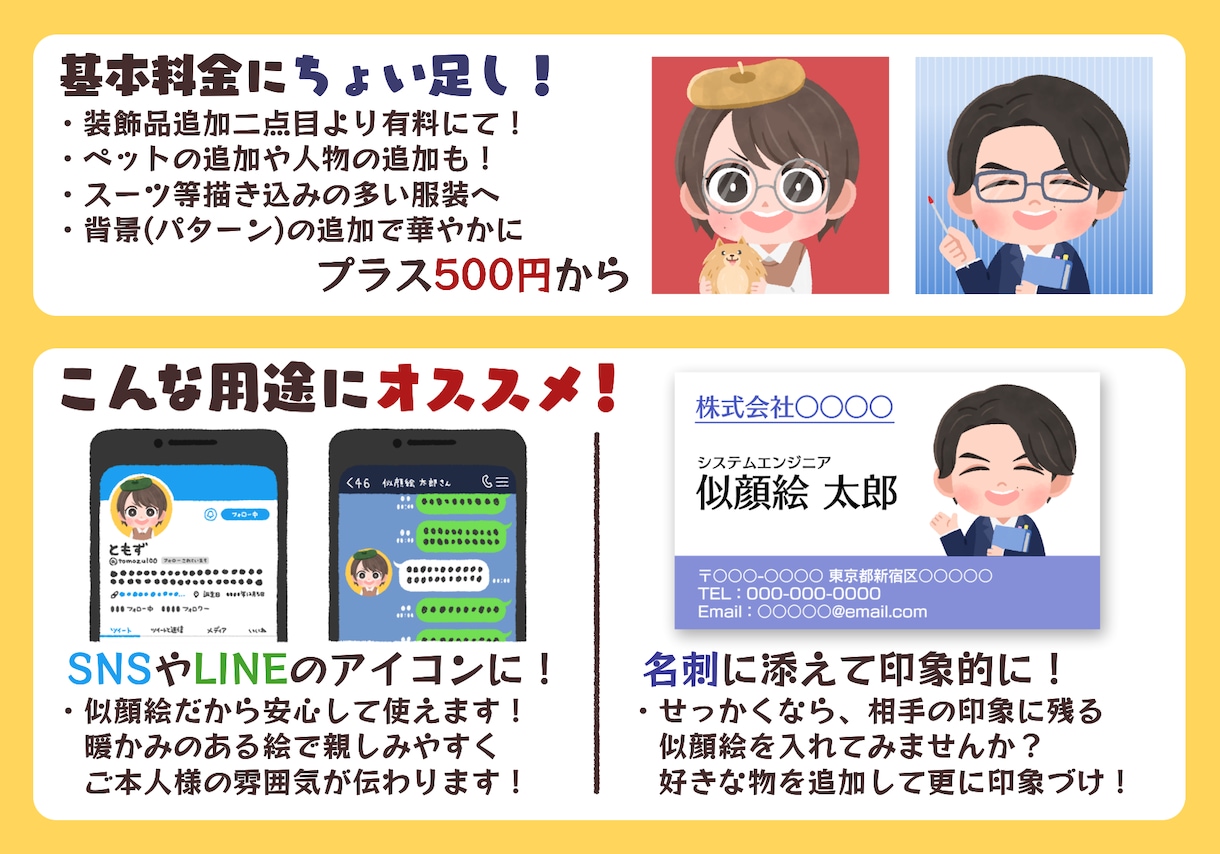暖かみのある個性的な似顔絵描きます 名刺･SNSに！印象に残る似顔絵を使ってみませんか？ イメージ3