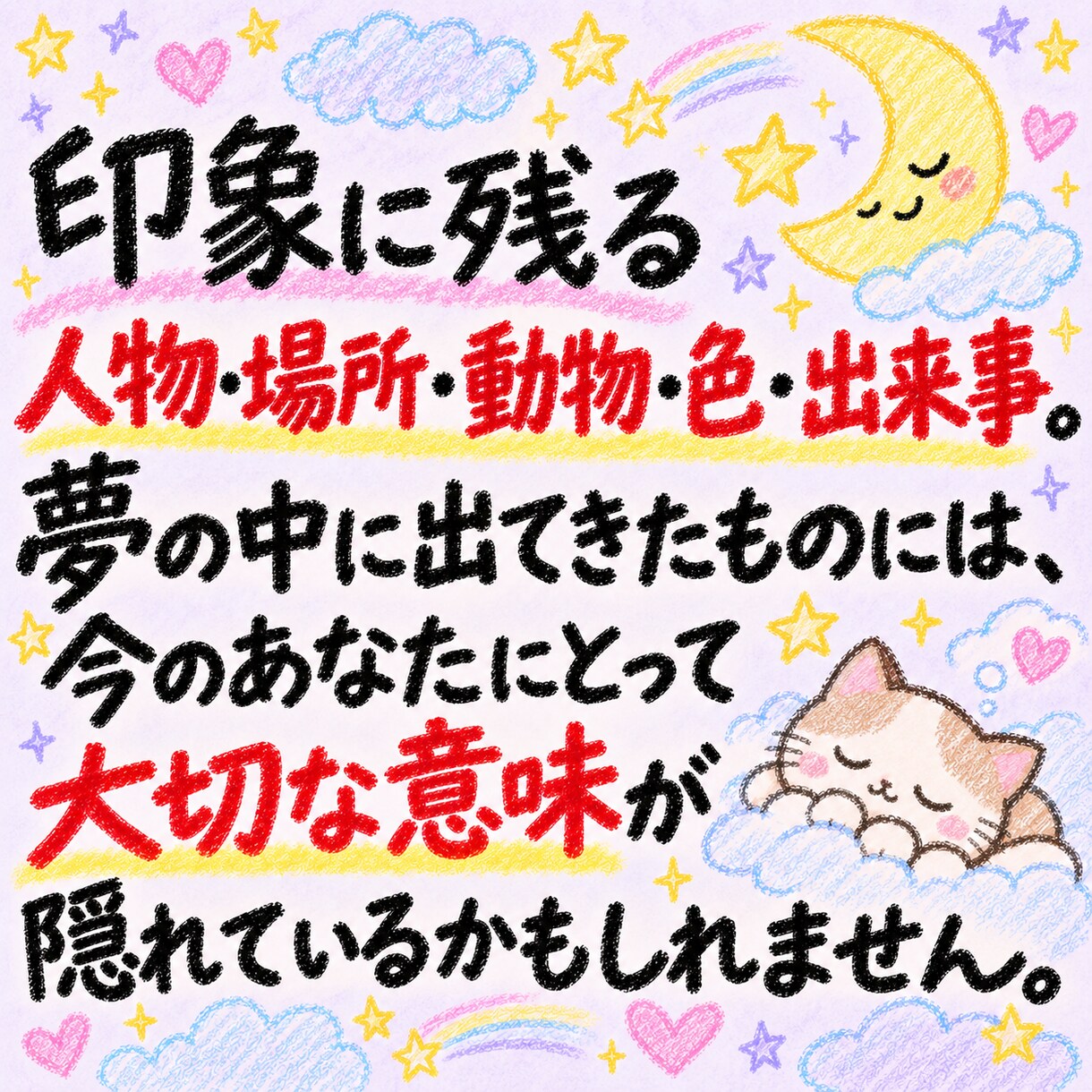 夢に隠れた「あなただけのメッセージ」を読み解きます 気になる夢を手がかりに、今の悩みや気持ちを整理します イメージ3