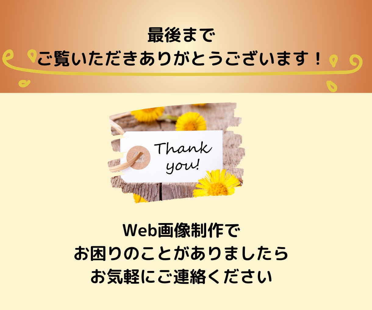 集客UP＜高品質Webバナー画像制作します 目を引くデザインでクリック増♪心を込めて対応いたします。 イメージ8