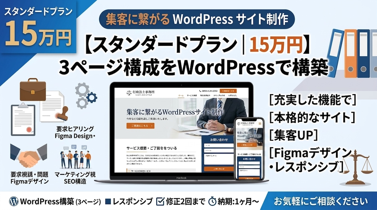 マーケ視点で設計するWordPressを作ります Figmaでワイヤー・カンプ作成＆WordPress構築 イメージ1