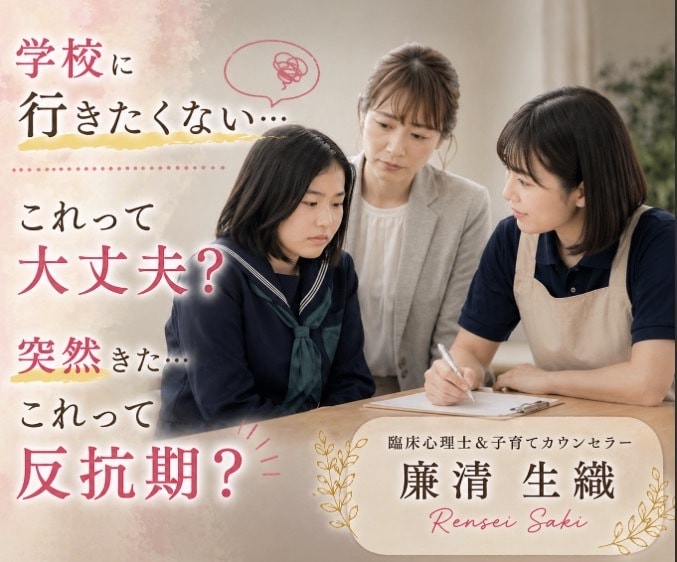 子どもの成長に悩む貴方のために全力尽くします ✤悩みを分かち合える子育て・心のSOS支援相談室✤ イメージ5