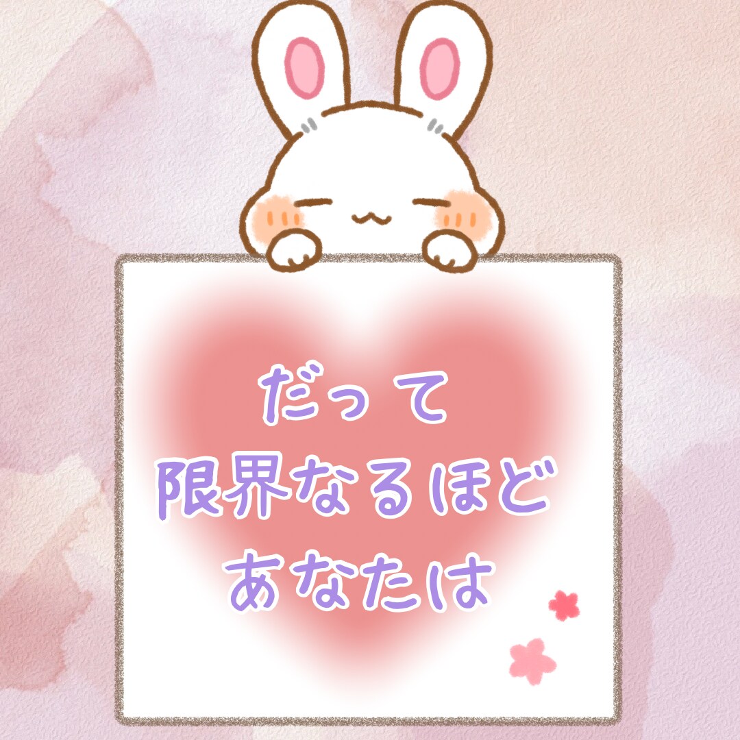 もう限界！！！優しく心のデトックスお手伝いします 苦しいよね…辛いよね…ちょっと温泉で心あっためてこ✤ イメージ4