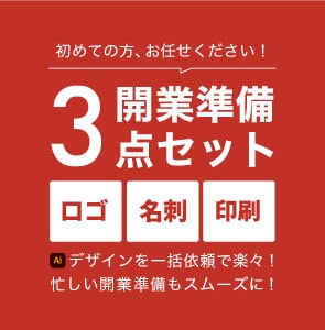 開業準備3点セット！ロゴ/名刺/印刷を一括できます 即レス！丁寧対応！ロゴから始めるブランドづくり応援します！ イメージ1