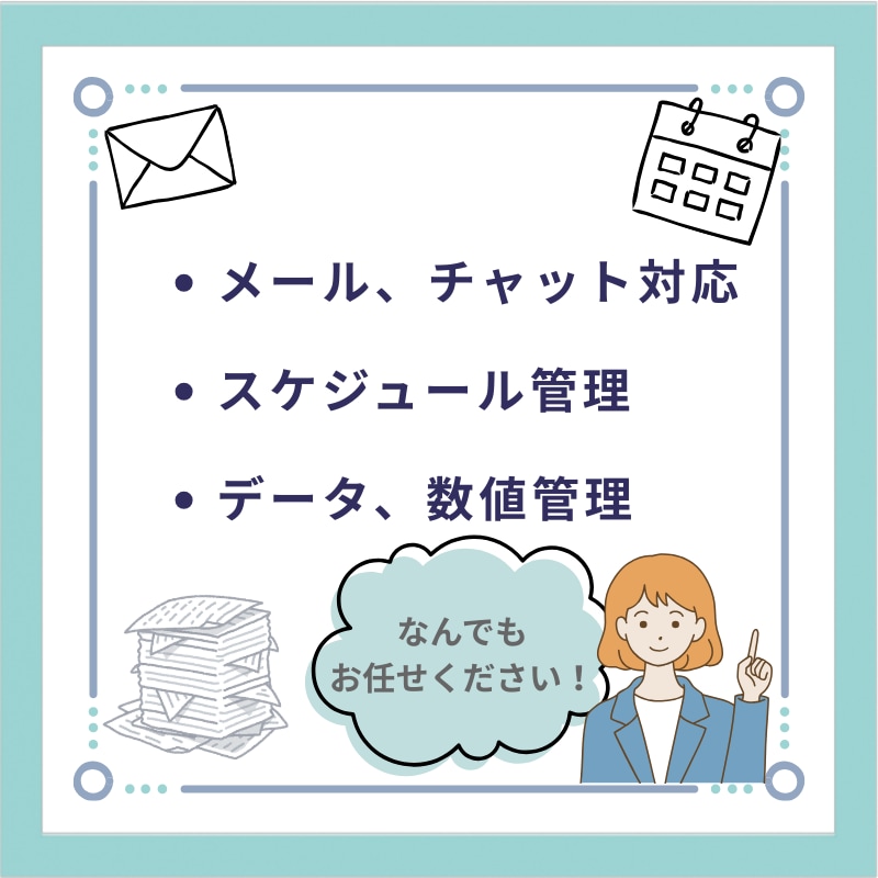 面倒な事務作業、オンラインで代行します コツコツと丁寧、正確な作業をいたします イメージ2