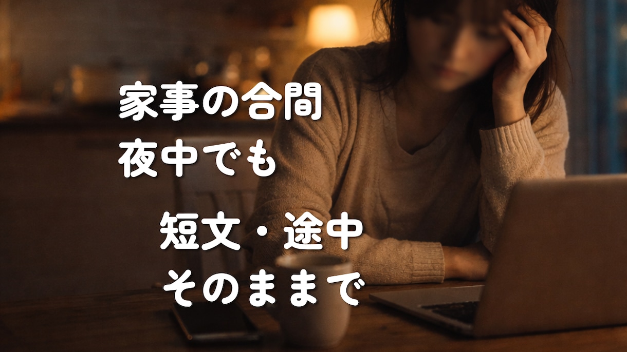看護師辞めたい気持ち｜まとまってなくても聞きます 誰にも言えない本音・愚痴・不安を2日間やさしく受け止めます イメージ8