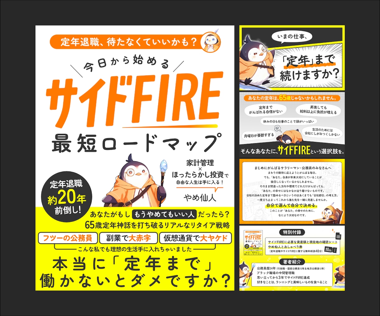 Kindle電子書籍の表紙をデザインします A+コンテンツ・ペーパーバック表紙もお任せください！ イメージ3