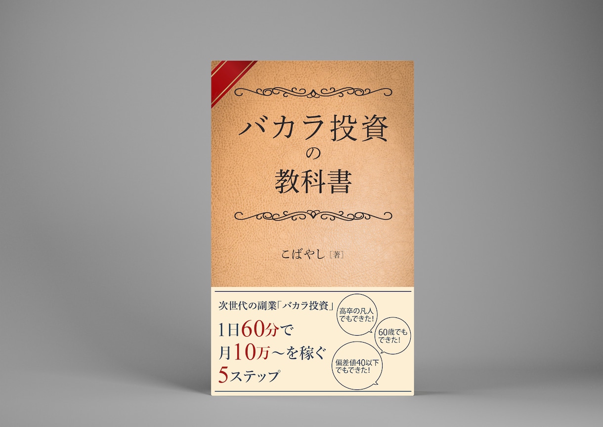 電子書籍（Kindle本）の表紙デザインします 丁寧なヒアリングとこまめな対応　安心してお任せください！ イメージ2