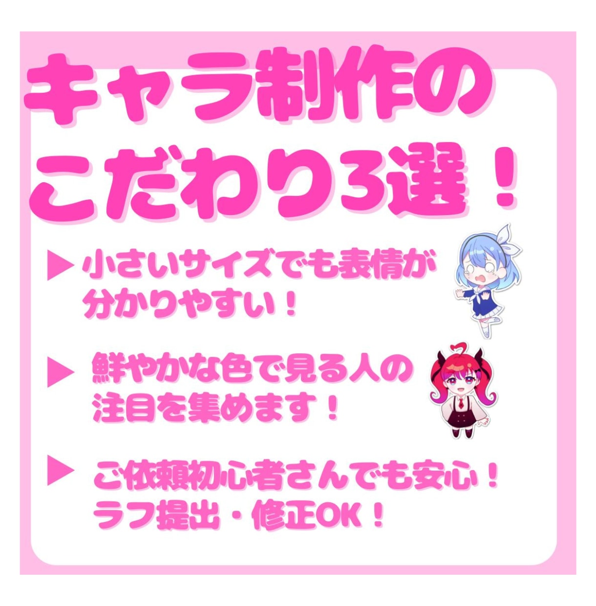配信・SNS・グッズに使えるミニキャラを制作します Vtuberの活動に少しでも幅を広げたい方に！ イメージ3