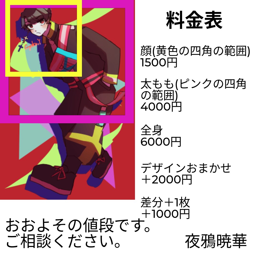 SNSアイコンなどのイラスト描きます 安く可愛くてかっこいいあなただけのものを イメージ2