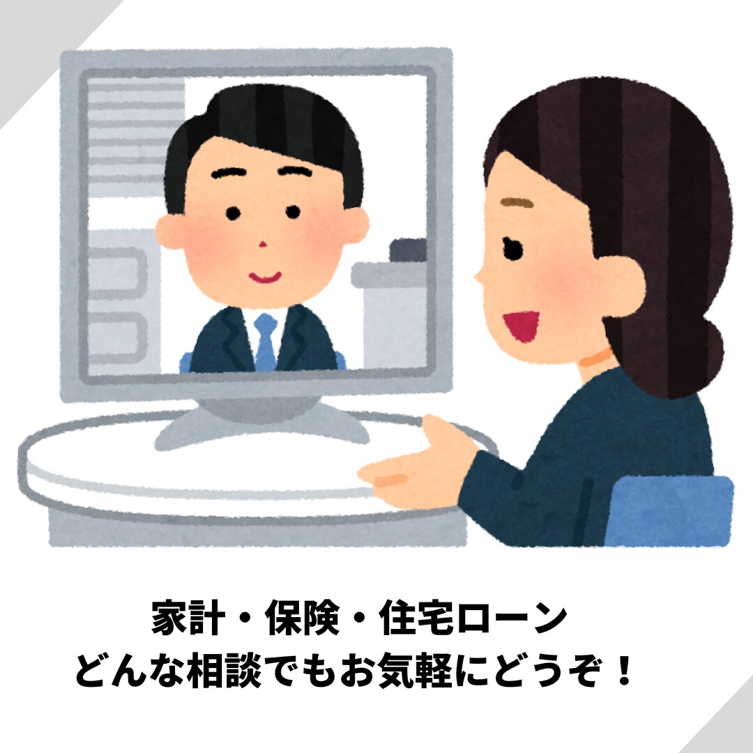 元小学校の先生がお金の相談にのります 1人で悩む時間がもったいない！早くスッキリしよう！ イメージ1