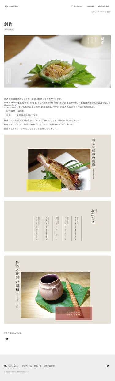 STUDIOにてホームページを１万円で作成します １万円でサーバー代も含めすべてできます！ イメージ2