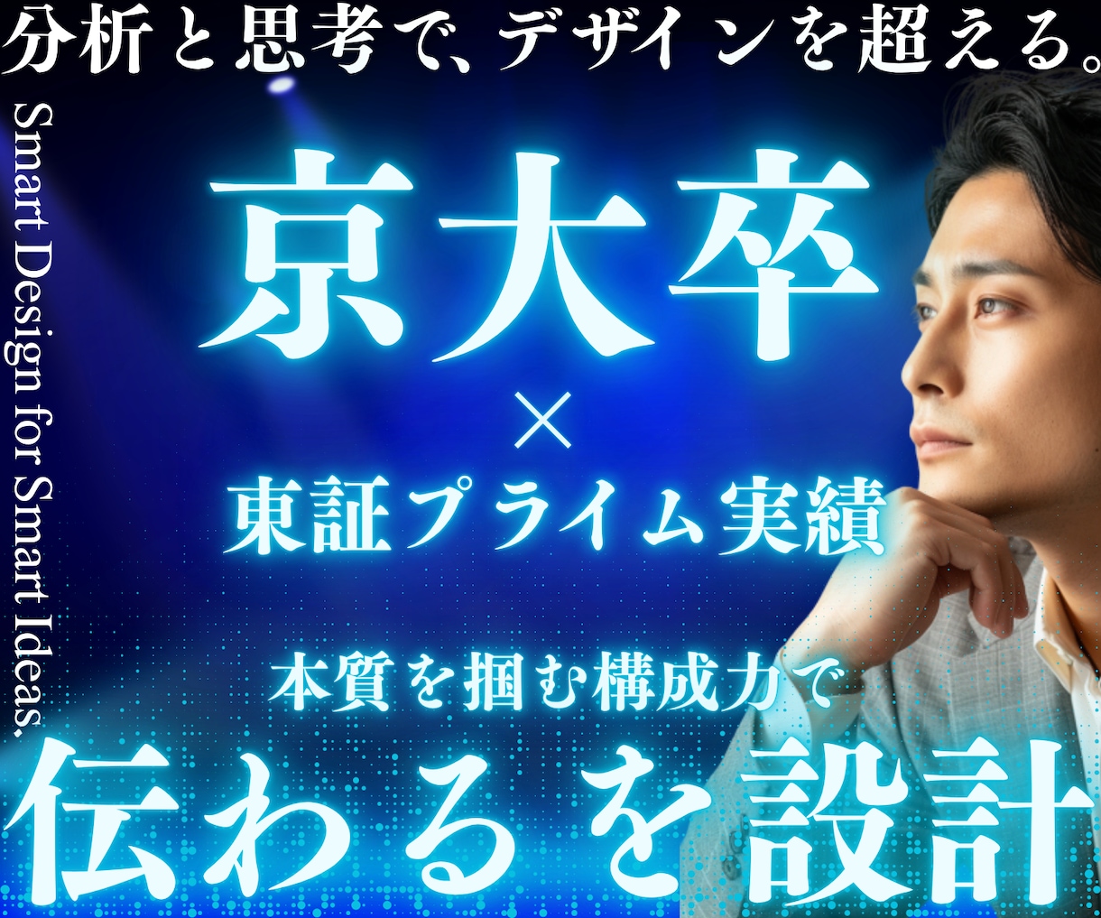 京大卒デザイナーが伝わるパワポ資料を作成します どんな資料でも、今より見やすく自信が持てる資料に仕上げます イメージ1