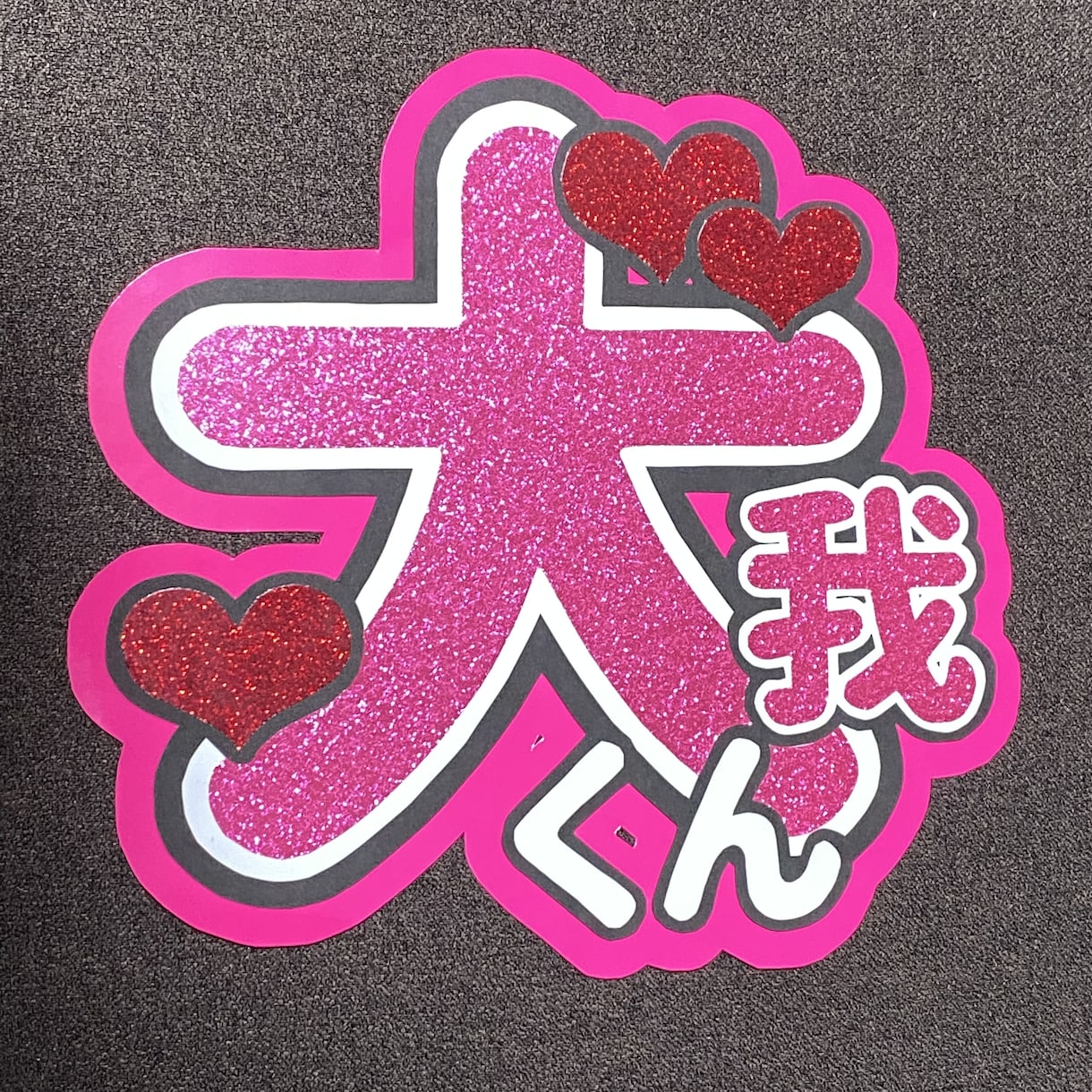 うちわ文字作成します 周りと差がつく！カッティングシート使用！ イメージ4
