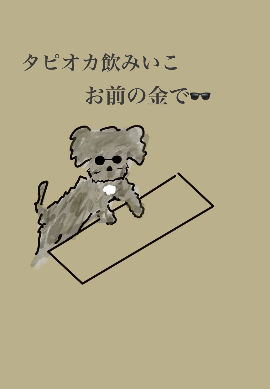 ポップでかわいい人物・動物イラスト描きます アイコン・動画・グッズなど用途に合わせたオリジナルイラスト！ イメージ3