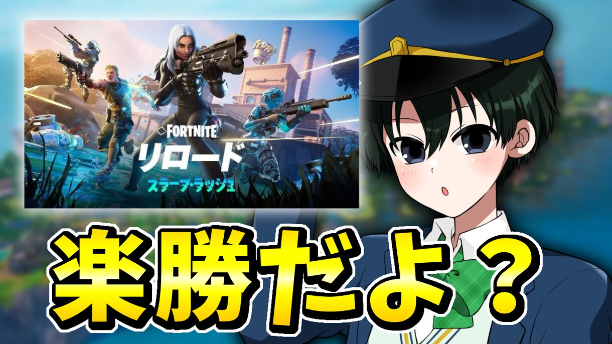 サムネイルを作っております‼︎ます Fortnite実況者は特におすすめです☺️ イメージ6