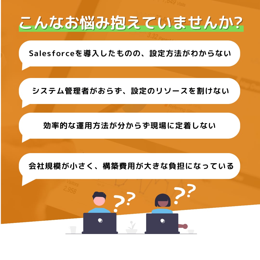 元SF社員監修!! MAの設定支援しますます 旧Pardotの利用促進・定着化に貢献します!! イメージ2