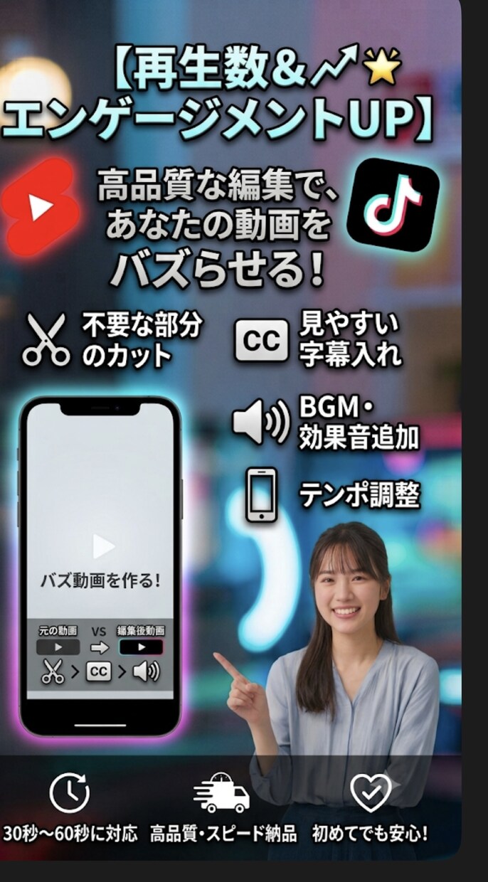 最後まで見られるショート動画編集しまます 【TikTok・YouTubeショート動画編集します】 イメージ3