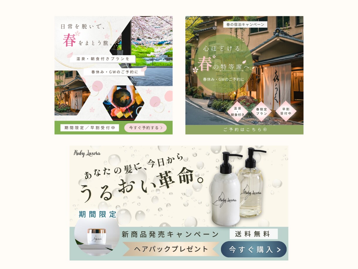 つい手が止まる。自分事化させるバナーを制作します ★3月末まで限定★心理学の知見！低価格／高品質／修正無制限 イメージ4