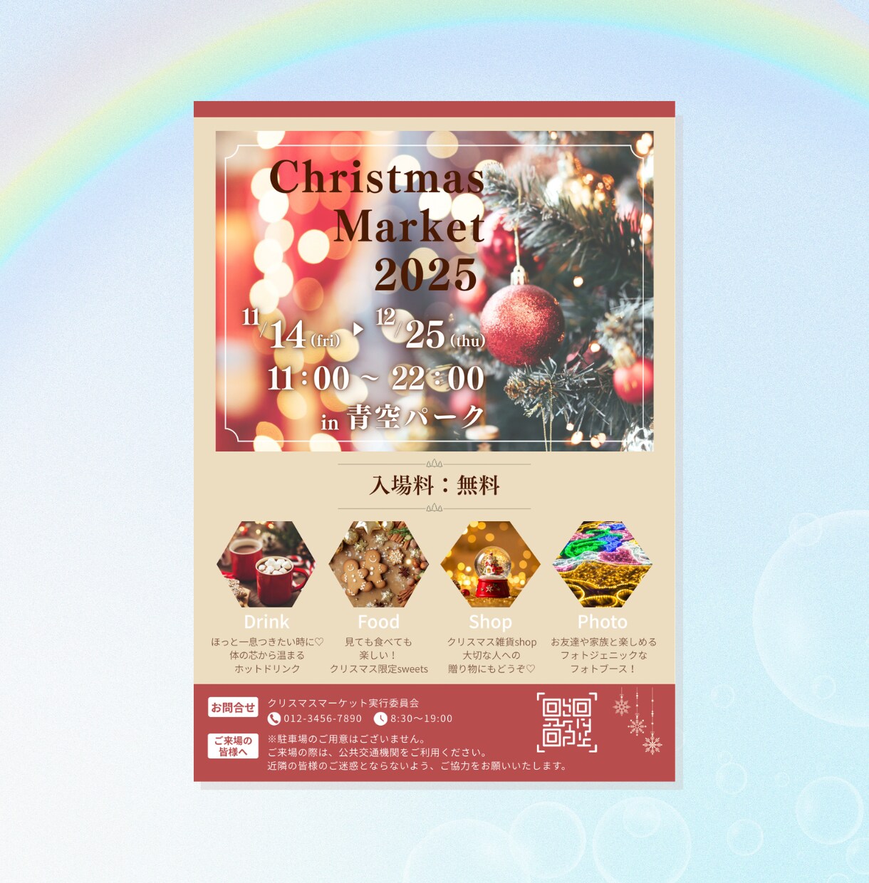 みんなが笑顔に♪ワクワクするチラシを作成します 子供達の笑顔を大切に!参加したくなるデザインで思い出作り☆ イメージ5