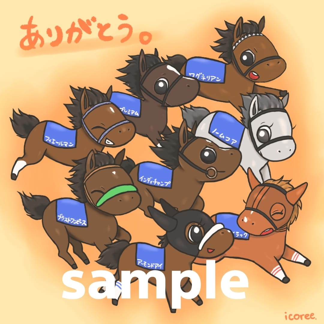 かわいい競走馬のイラスト描きます メッセージを添えることも可能です♪ イメージ6