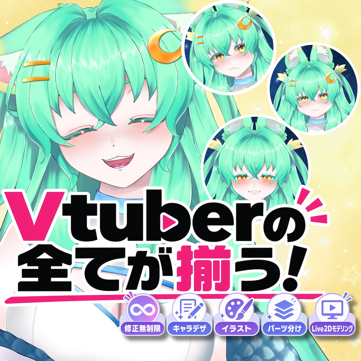 先着１名様割引キャンペーン！Vtuber制作します モデリングのみ/イラストから一貫どちらも大歓迎！実績多数あり イメージ4