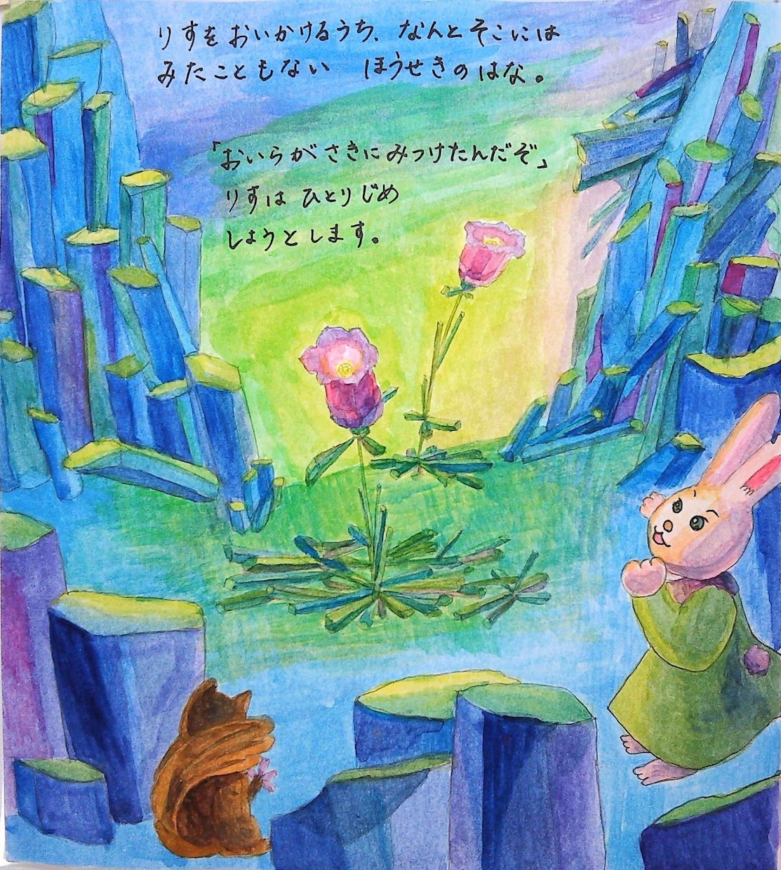 手描きのオーダーメイド絵本の作成を承ります オリジナル絵本を手書き・切り絵・飛び出す絵本で０から作ります イメージ5