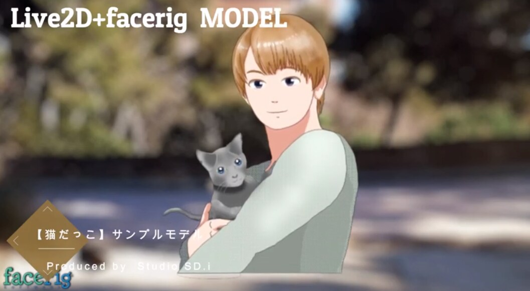 猫だっこ★ほのぼの語りモデルを販売します 【猫だっこ】ほのぼの語り【Facerig対応】 イメージ1