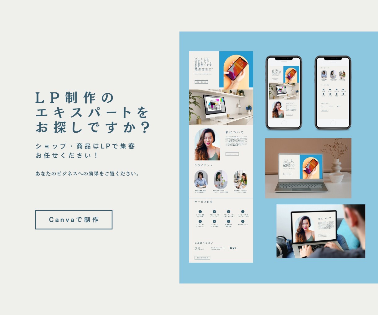 Canvaでアクションを起こすデザインを作成します アイキャッチとサムネイル画像で視線をくぎづけ集客サポート イメージ4