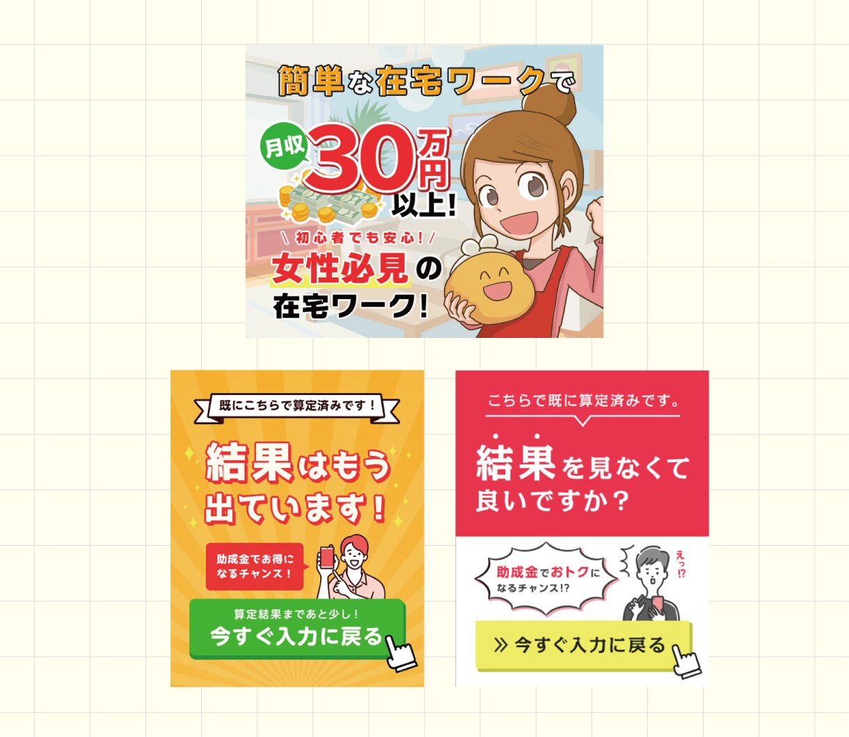 低価格・高品質！バナー等のWeb画像を作成します 広告バナー、SNS、ヘッダー画像、Webサイト用画像など イメージ3