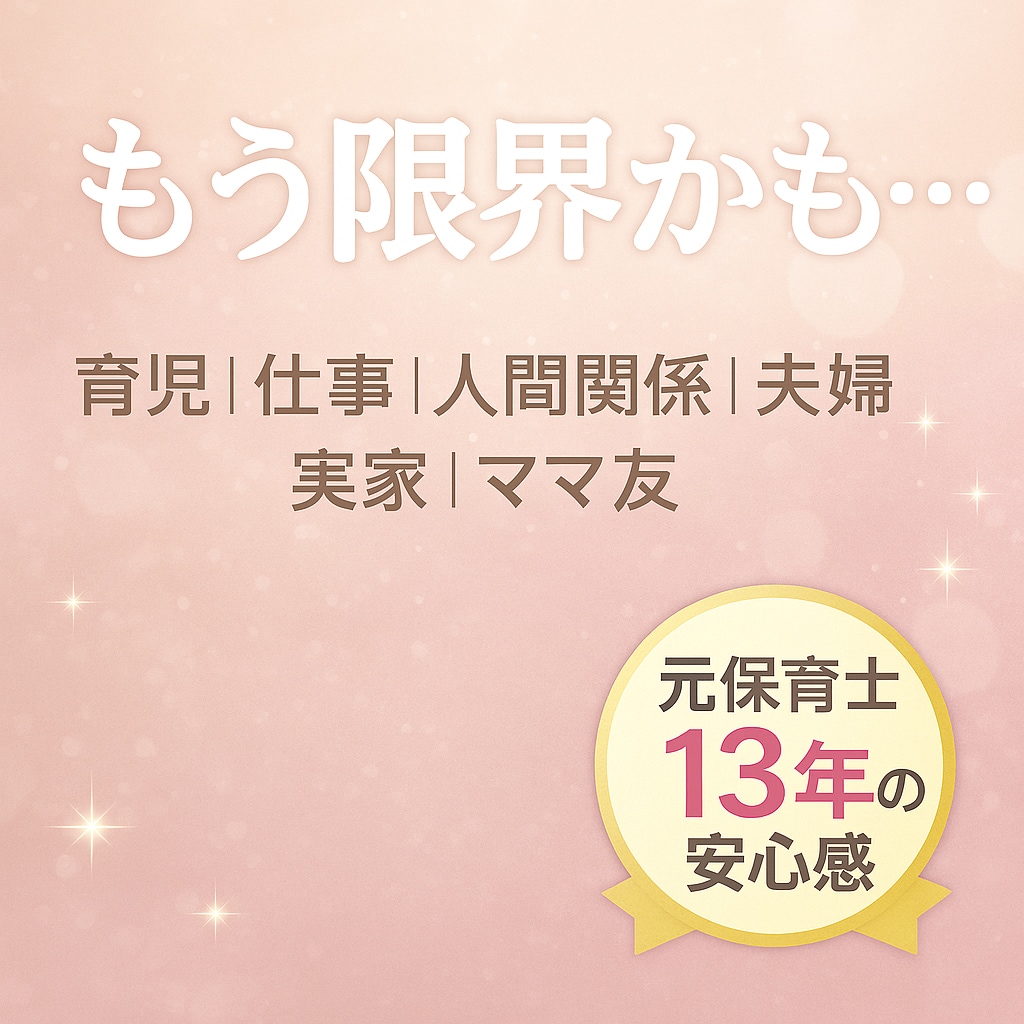 女性限定｜辛い気持ちを否定せず傾聴します まずは少しだけ話してみませんか イメージ1