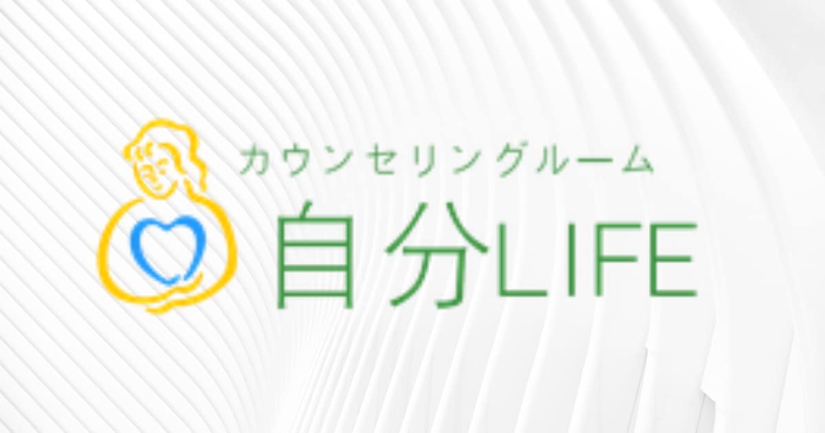人間関係でイライラ、もやもやしている方お話伺います アダルトチルドレン専門カウンセラーが根本原因を特定します。 イメージ1