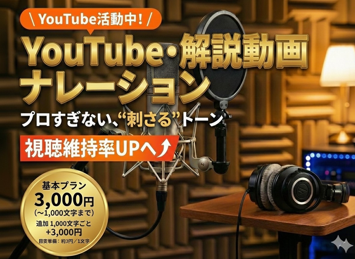 落ち着いた男性声で動画ナレーションします 聞き取りやすい低音ボイスで丁寧収録 イメージ1