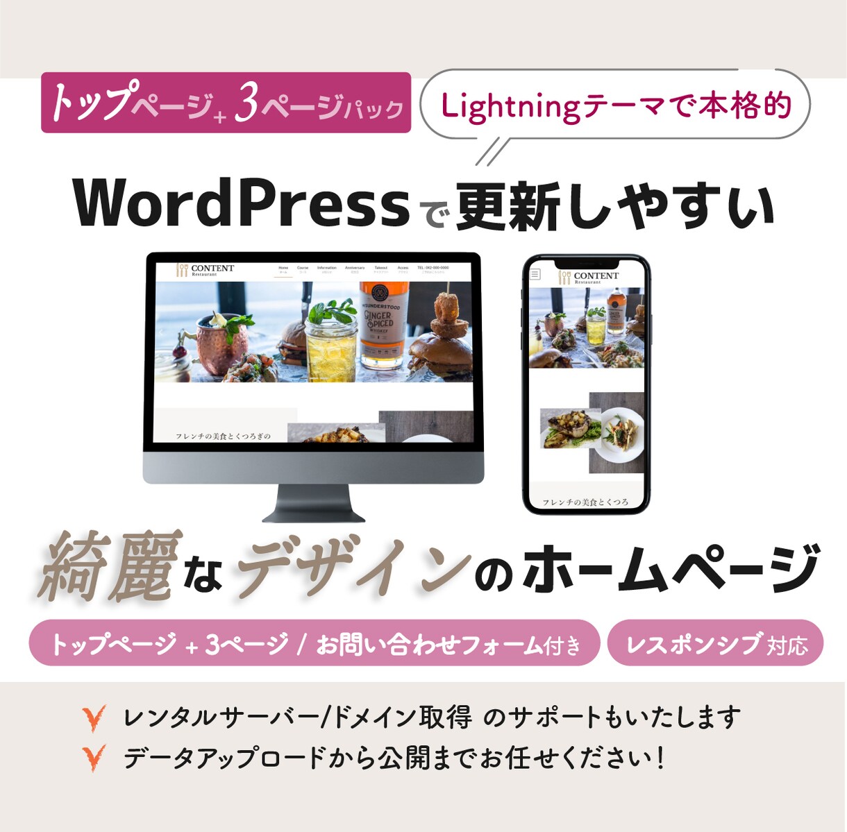 WordPressでホームページを制作いたします 安定のWordPressでサイトを育てていきましょう！ イメージ1