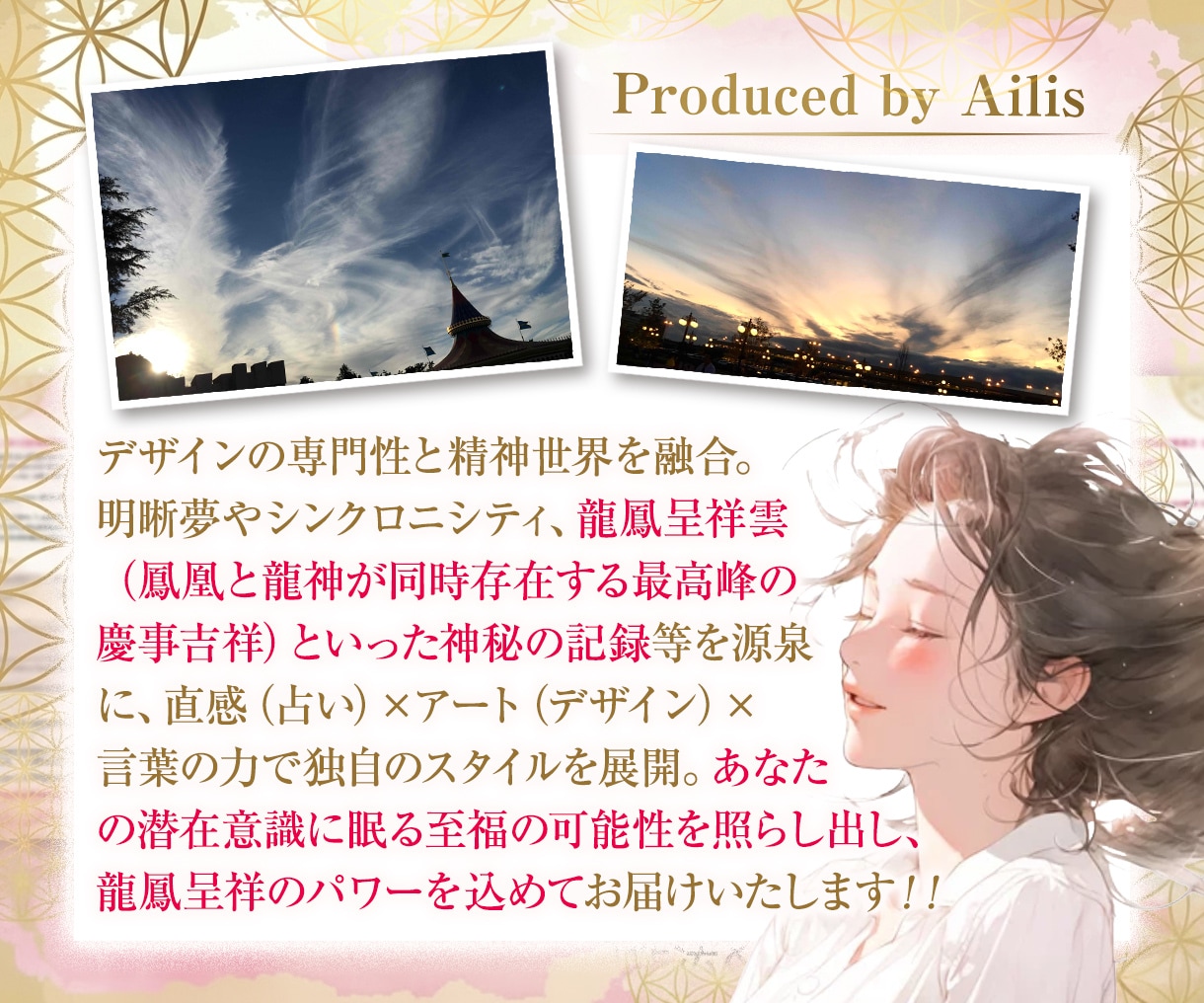 約30P超大作スマホ版★相性診断の物語を作成します 潜在意識を書き換え最高のヒロインへ。自愛と自衛の秘策を伝承。 イメージ9