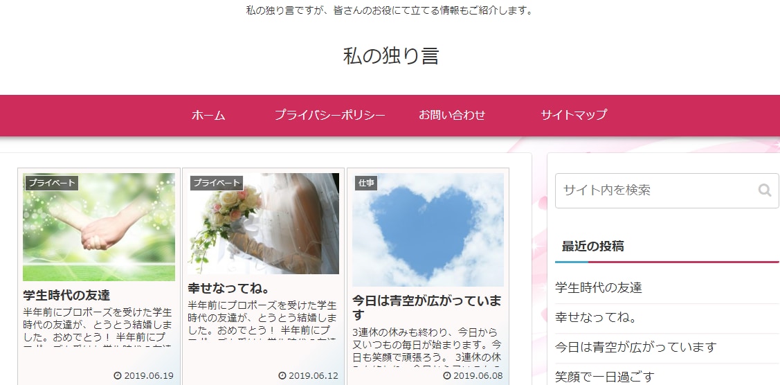ワードプレス初期設定のトラブル対応承ります PDF文書でアドバイス付き！ワードプレス記事を今すぐ投稿！ イメージ2
