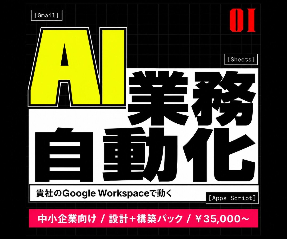 AI業務自動化を設計から構築します ヒアリングから初期構築まで、丸ごとお任せください イメージ3
