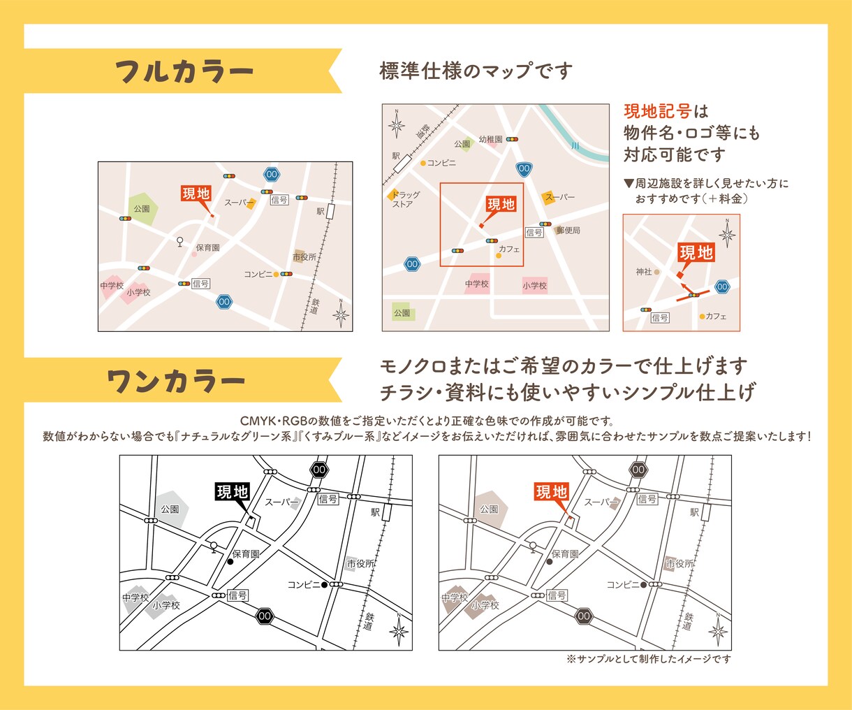 見やすく分かりやすい案内マップを丁寧に作成します チラシ・資料に使いやすい、伝わる案内マップを作成いたします イメージ2