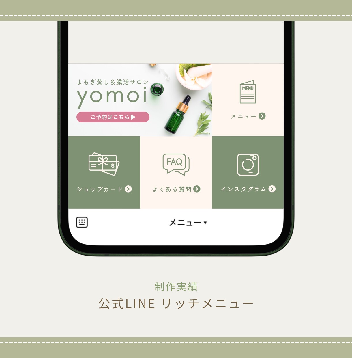 思わずタップしたくなる！リッチメニュー制作します 丁寧なやり取りで、目的と意図のあるデザインをご提案！ イメージ5