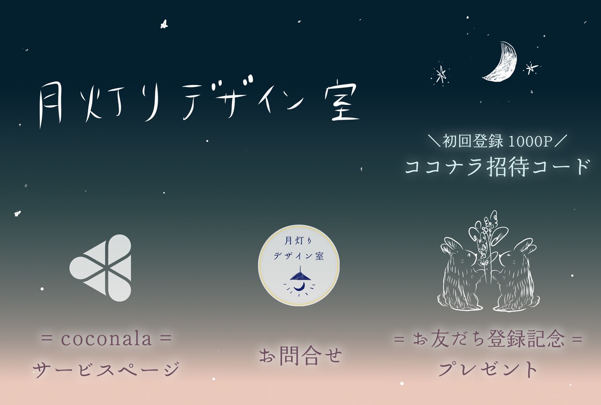 かわいいLINE公式リッチメニュー制作します 手描き・ナチュラルなLINEメニューで世界観を整えるお手伝い イメージ4