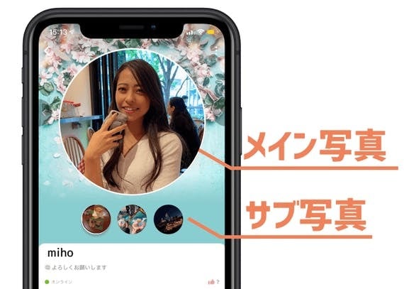 マッチングアプリの事何でも答えます コロナ禍で新しい出会いを求める全ての人へ向けてのお話です♡ イメージ1