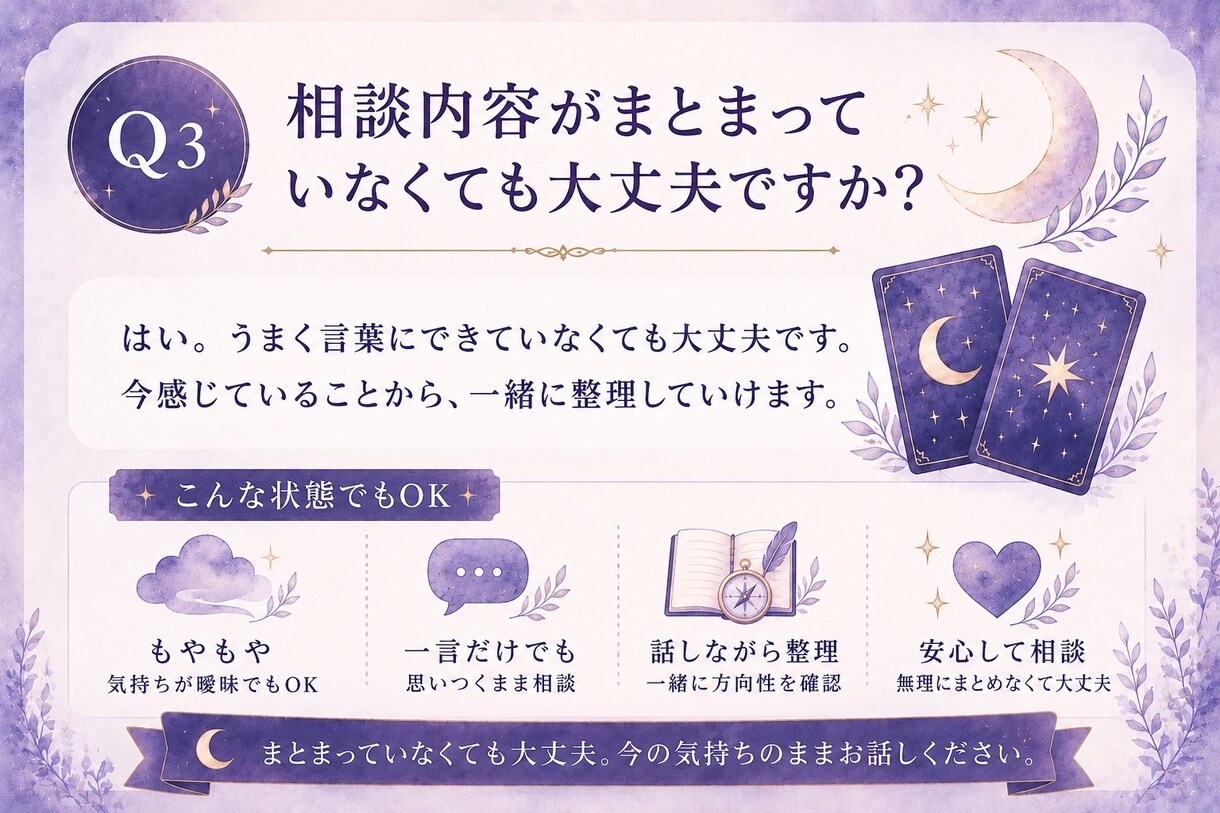 タロットカードで丁寧に鑑定｜鑑定書でお届けします 【10名限定｜モニター価格1,000円】カード写真付き イメージ6