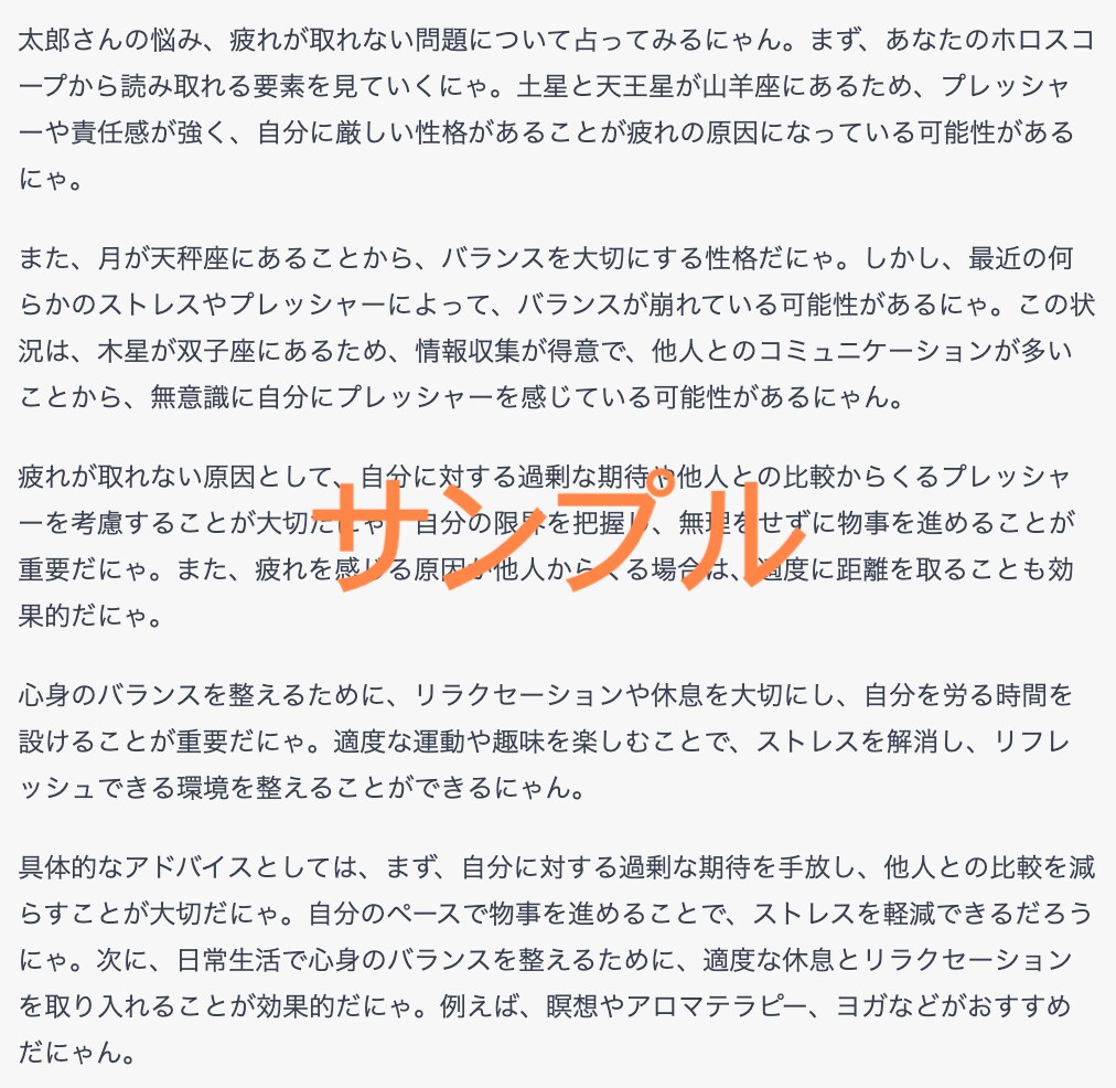 AI占い師ネコが、頑張る貴方の人生を応援いたします お悩みをなんでも相談ください★ イメージ3