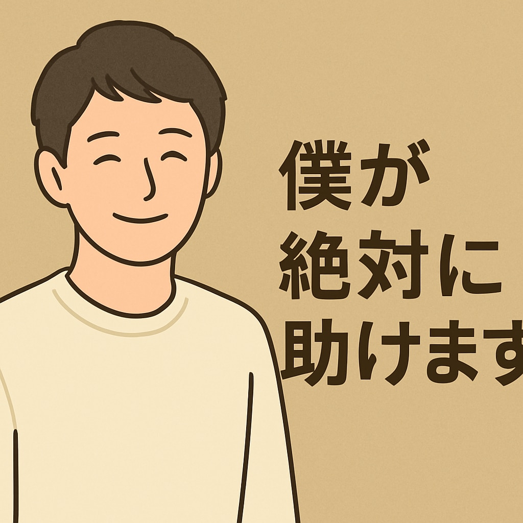 恋愛・人間関係のモヤモヤ、一緒にほどいていきます 話せてよかった！そう思える時間を届けます！ イメージ2