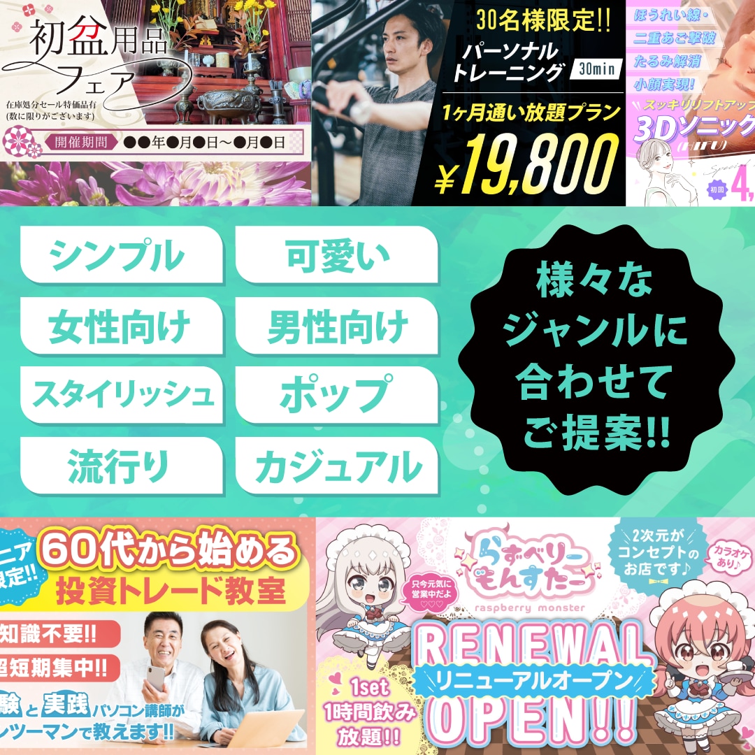 高品質☆プロのデザイン 格安で承ります 【高品質・低価格!】クリックに繋がる・伝わるデザインをご提案 イメージ2