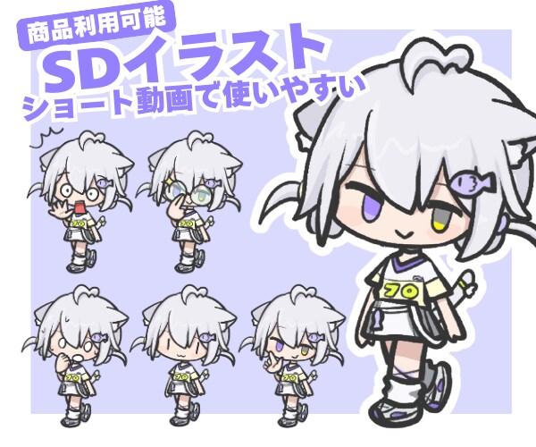 SDイラスト立ち絵やかわいいミニキャラを描きます ショート動画のアイキャッチやSNS画像、アイコン等におすすめ イメージ1