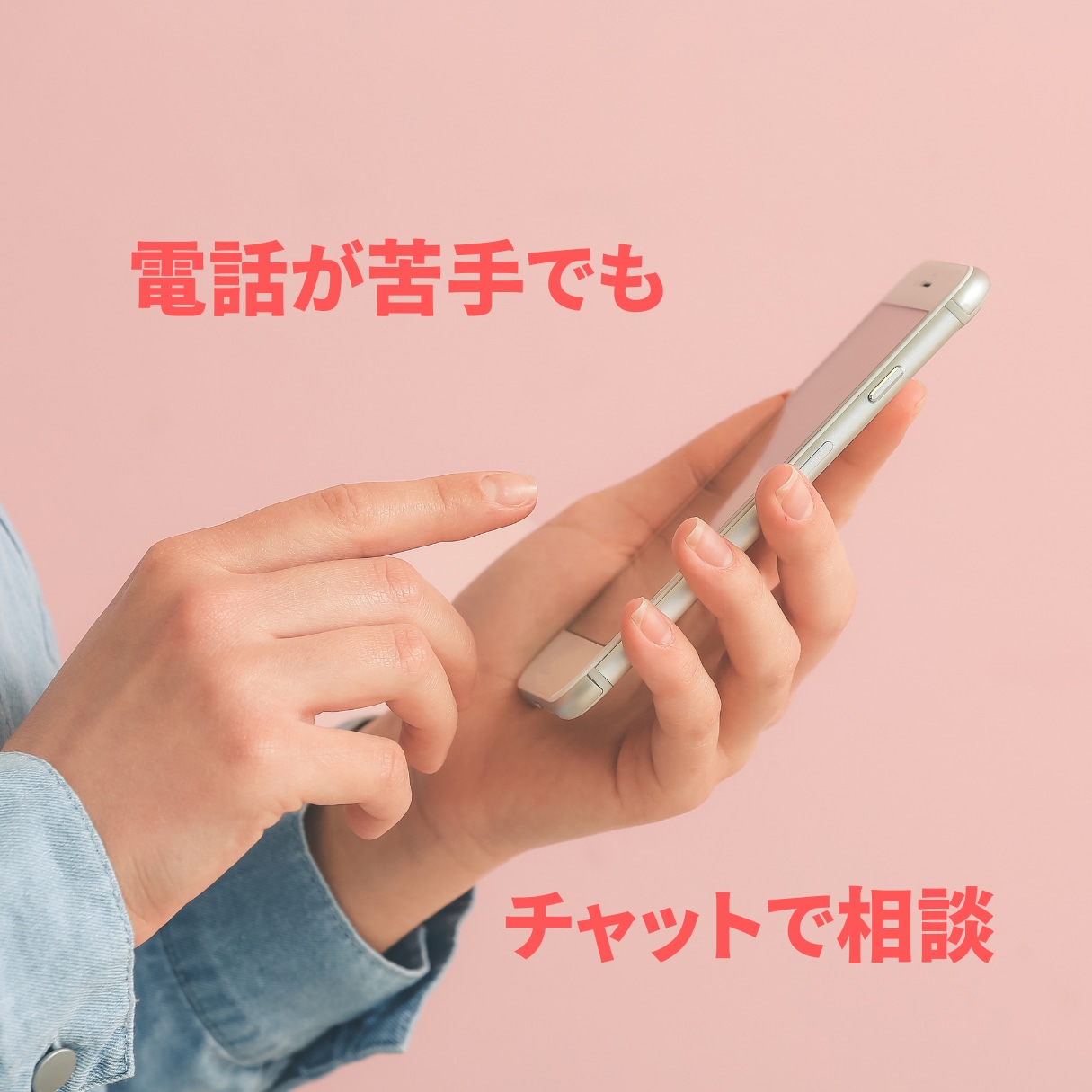 落ち着いた大人のための悩み相談します 【チャット】誰にも言えない想い、安心して吐き出せる場所 イメージ2