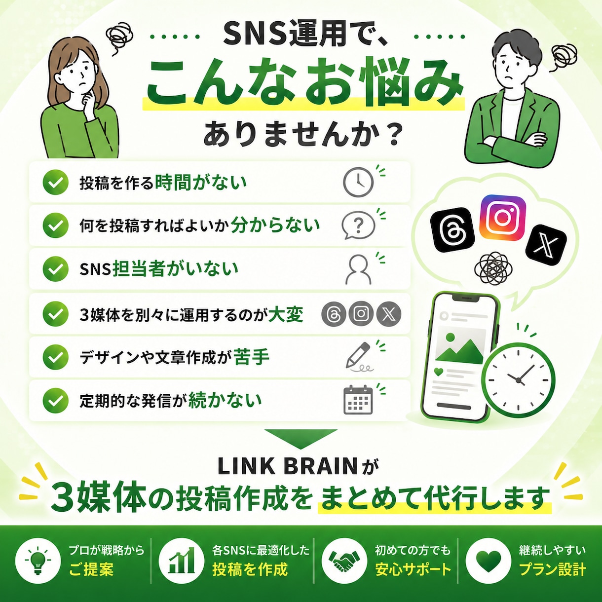 小さなお店のSNS投稿を画像ごと作ります 文章も画像も丸ごと。投稿するだけの状態でお渡しします イメージ2