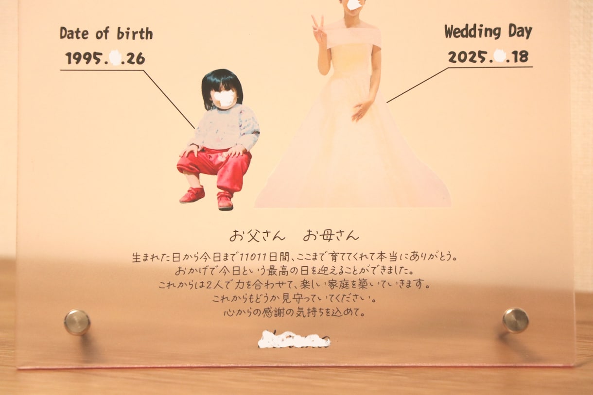 親に感謝が伝わる『子育て感謝状』作ります ありがとうの想いが届く、笑顔あふれる結婚式に＾＾ イメージ4